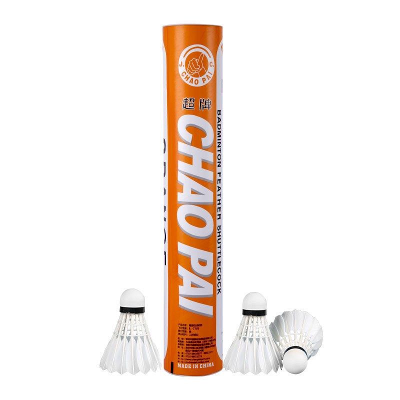 超牌羽毛球红超粉超绿超黄超比赛用球鹅毛球耐训练比赛球稳定软木