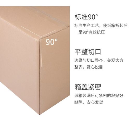 邮政方形纸箱子包装打包发货硬快递瓦楞纸盒扁平正方形纸箱