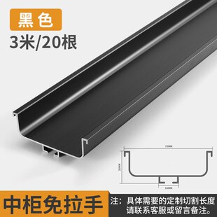 易嘉橱柜衣柜免拉手u型槽铝合金型材嵌入式隐形拉手柜门拉手