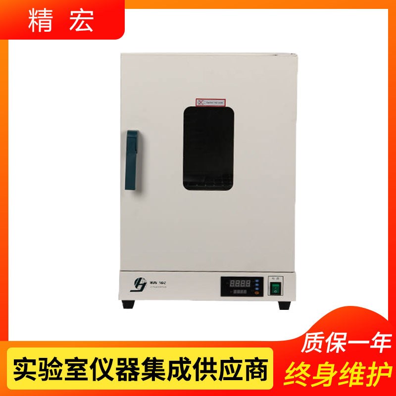 上海精宏DHG-9426A实验室立式电热恒温鼓风干燥箱/恒温数显干燥箱