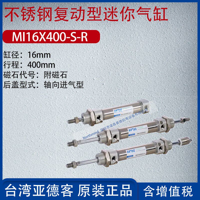 亚德客不锈钢复动型迷你气缸轴向进气笔形气缸附磁石MI16X400-S-R