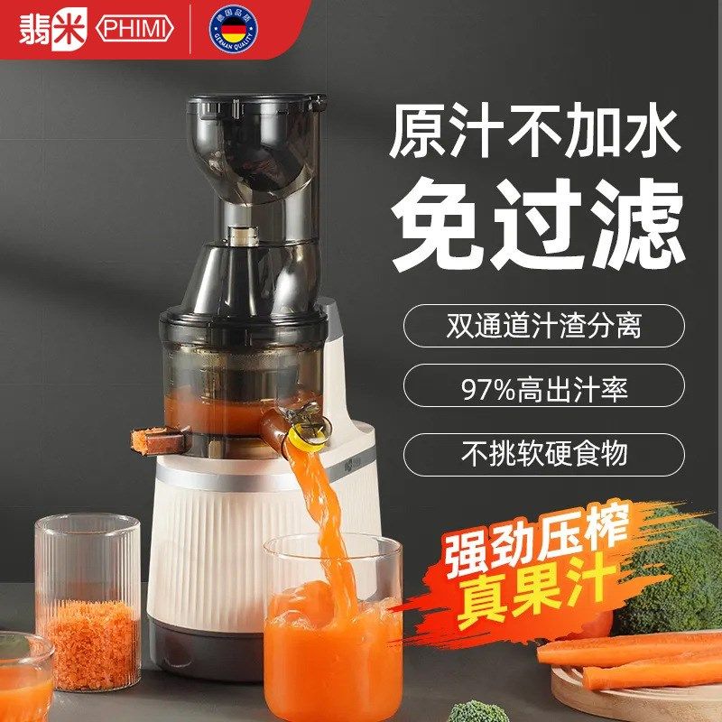 新款榨汁机渣汁分离全自动家用大口径原汁机果汁机不加水纯果汁机