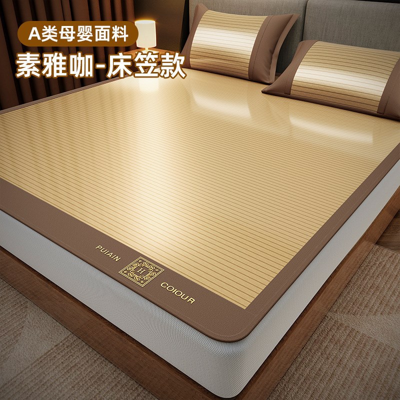冰丝凉席夏季可水洗机洗席子2025新款夏天竹席床单笠学生宿舍单人