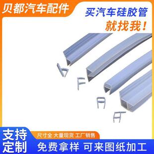 木板钢板防撞条防割防尘防滑F形硅胶透明h型密封条玻璃桌椅包边条