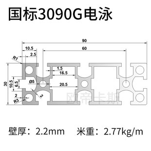 铝合金型材3090铝型材框架电泳国标3090工业铝型材厂家