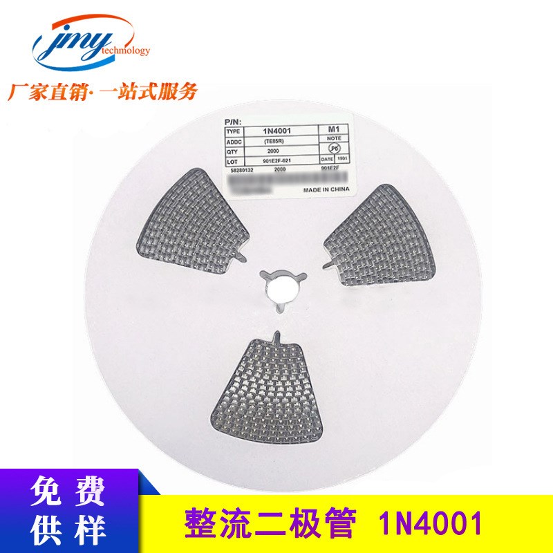 贴片二极管 1N4001 丝印M1 SMA/DO-214AC 整流二极管 2K/盘 现货