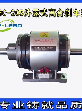 现货供应台湾定益EFUL-T-200 DC24V通轴式电磁离合器制动器组外露