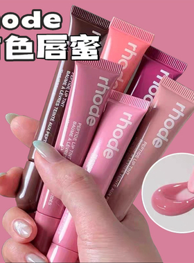 美国rhode海莉唇蜜hailey水润保湿水润唇膏有色口红唇彩唇釉toast