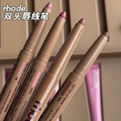 lip 美国rhode海莉hailey新品 多肽唇线笔peptide shape双头唇线笔