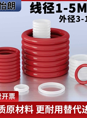 硅胶红色o型密封圈修理盒耐高温防水橡胶圈气阀门油封胶垫密封件