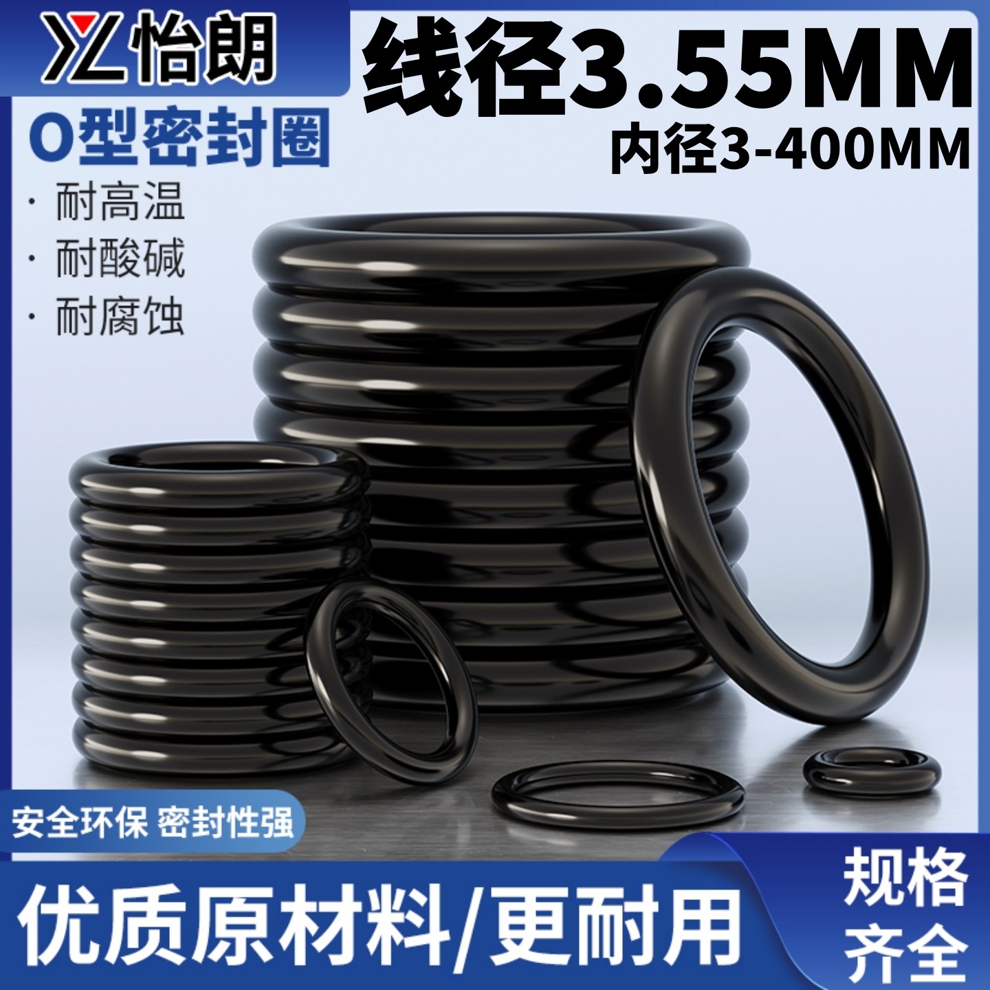 橡胶O型圈内径3-400线径3.55MM密封圈o形油封垫胶圈阀门o型密封件