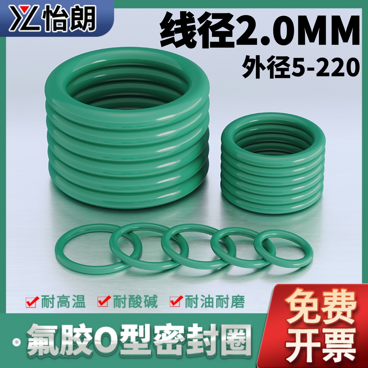 氟胶o型圈耐高温腐蚀密封圈线径2mm外径5-220mm骨架油封O型橡胶圈