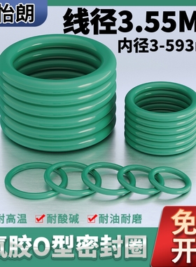 氟胶O型圈线径3.55MM内径3-593密封圈油封垫橡胶圈阀门密封件大全