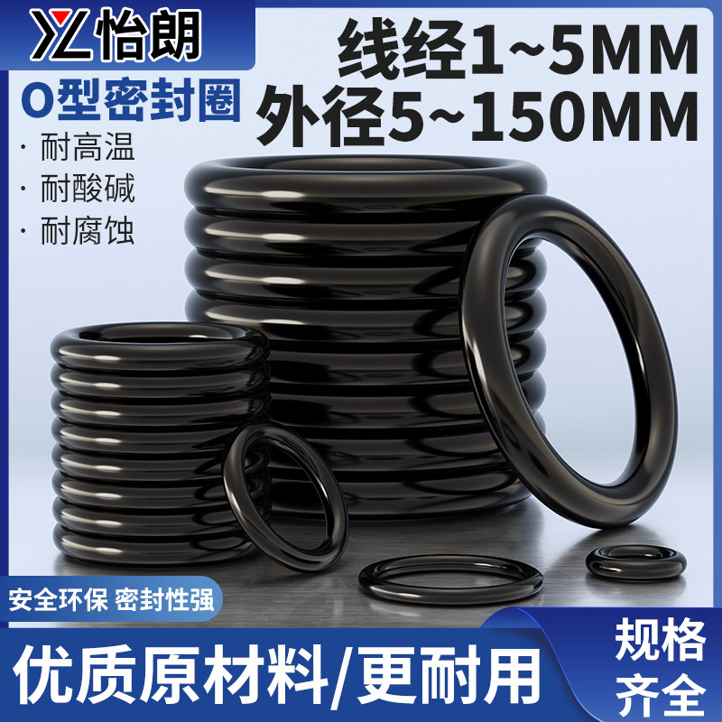 丁腈o型密封圈修理盒油封垫水龙头防水耐磨高温黑色胶圈o形圈大全,五金/工具,密封件,淘宝优惠券,粉丝福利购,淘宝优惠卷