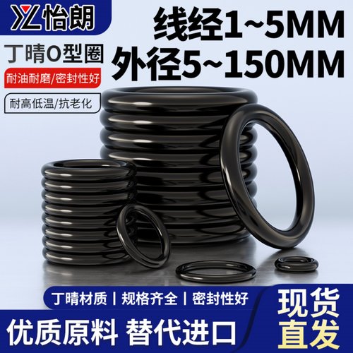 优质橡胶密封圈防水耐高温密封件