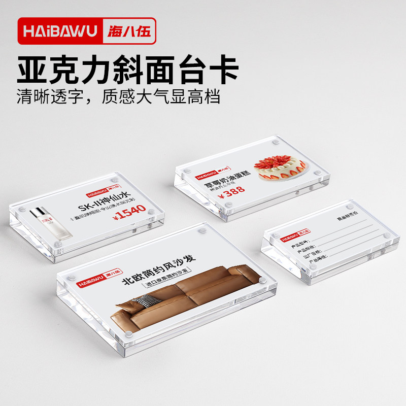 爆款推荐！高档亚克力水晶台卡！