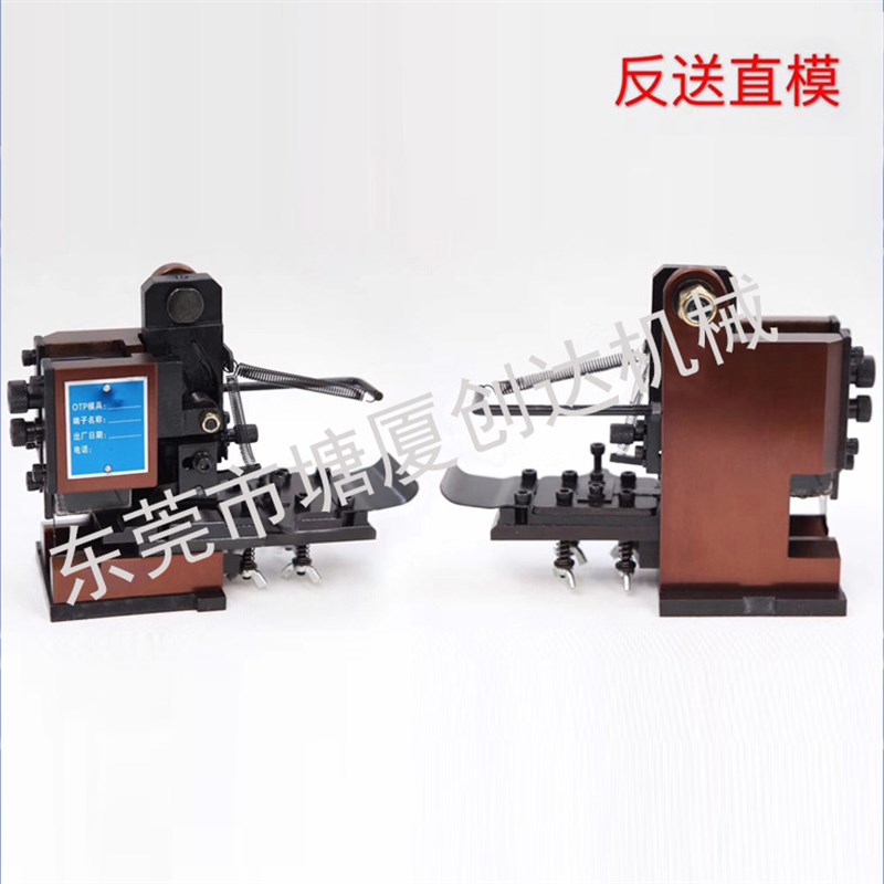 全自动压接机卡式模具 静音端子机横模直模产销 OTP精密模具