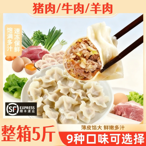 手工速冻水饺蒸饺煎饺锅贴商用批发早餐新鲜食材韭菜荠菜肉馅饺子