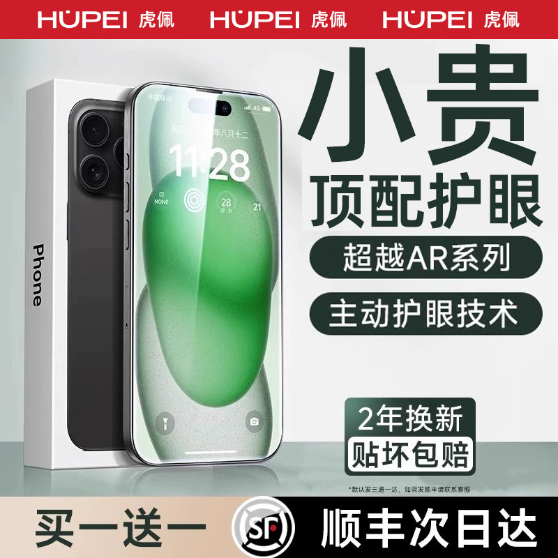 ���ڲ���������ԽAR���۵¹�����������ƻ��15�ֻ�Ĥiphone16promax�ֻ�Ĥ13pro�¿�14plus����xs17air/max11e��Ĥxr12xiPhone 17 Pro Max ���ٷ���֤���令�ۡ����Ĺ������Ʒ��׼���¹�����ԭ�ġ���AR���۰�����  25.8Ԫ