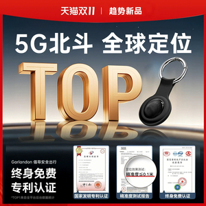 防丢定位器适用苹果AirTag平替儿童老年人学生隐形跟踪仪宠物狗狗猫咪迷你定位器汽车自行车钥匙扣防丢定位器