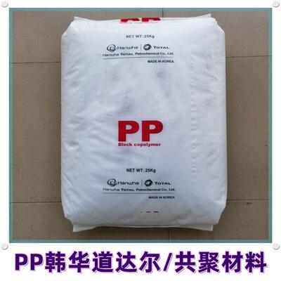 PP/韩华道达尔/FH51/阻燃/流动/耐热/电子电器