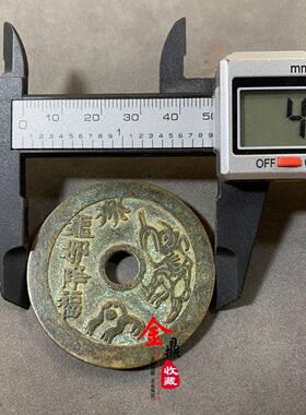 吉语古币花钱长命富贵金玉满堂圆孔收藏铜钱压胜钱古玩传世包浆