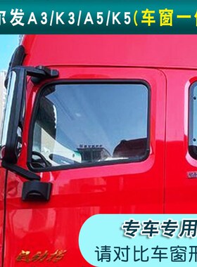 江淮格尔发a3k3a5xk5k6lk7WQ7骏铃V6V5V37A8货车框骨架防蚊纱窗网