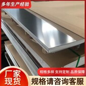 304不锈钢板 可拉丝覆膜切割 201不锈钢冷轧板 不锈钢装 饰板