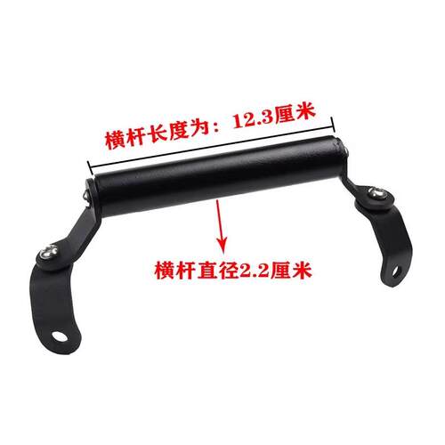 适用春风675SRR 675SR-R 改装手机导航支架前挡风扩展杆横杆配件