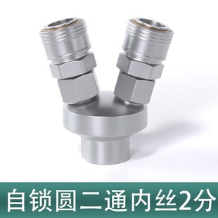 气管快速接头三通气泵配件大全圆二通空压机出气口自锁气动阀门叉
