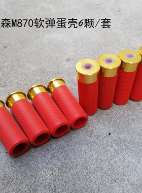 壮森M870 悬浮管+蛋壳 黑木纹 橙色 动手 更换配件