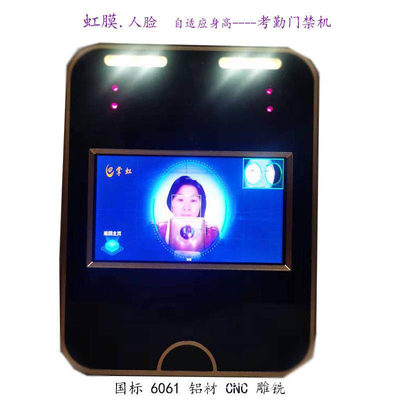 虹膜人脸识别自适应身高金属外壳考勤门禁签到机