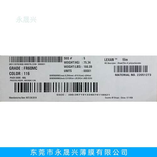 现货sabic沙比克FR60透明防火阻燃PC片V0级耐温130℃沙伯基础胶片