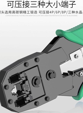 宝讯三合一网钳6P8PRJ45水晶头网线电话线压线钳网络钳剥线钳工具