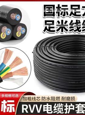 国标三相电缆线2.3.4.5芯4.610平方室外护套线阻燃工地电缆线防冻