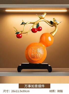 酒柜装饰品客厅摆件轻奢高档风生水起电视柜玄关办公室家居工艺品