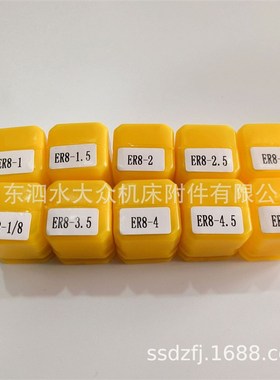 一套19只ER32弹簧筒夹 数控夹头 CNC夹头 2/3/4...20mm黄色塑料盒