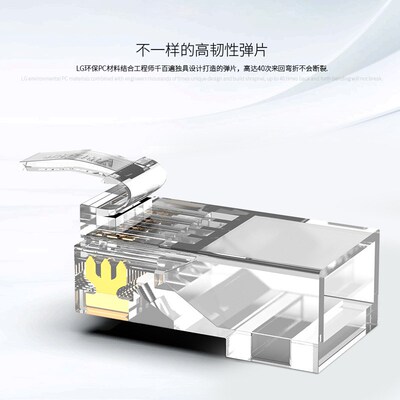 安普康AMPCOM 水晶头网线接头网络六类50u 30u镀金8P8C电脑RJ45头