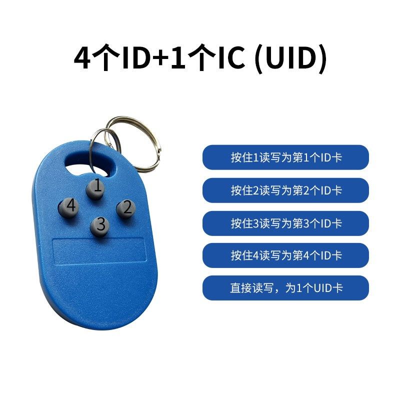 IDIC多合一复制卡复合钥匙扣多频拷贝卡UID卡门禁考勤小区物业卡,办公设备/耗材/相关服务,IC卡,淘宝优惠券,粉丝福利购,淘宝优惠卷