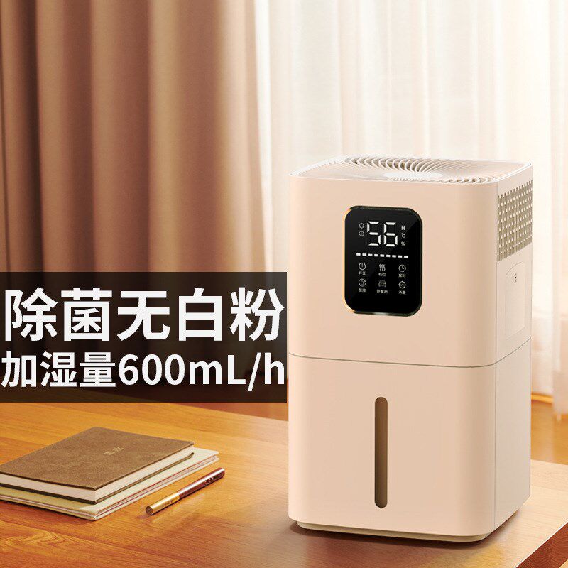 Bures源头智能大容量增湿机卧室家用静音上加水 无雾加湿器