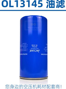 适配捷-豹EAS/ZLS/XS10/15/20/30/50螺杆机油滤过滤器OL00940/962