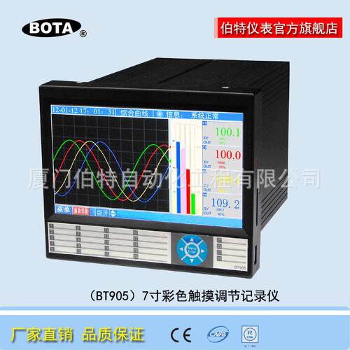 BT905多回路温湿度无纸记录仪调节仪彩屏液晶显示厦门伯特仪表