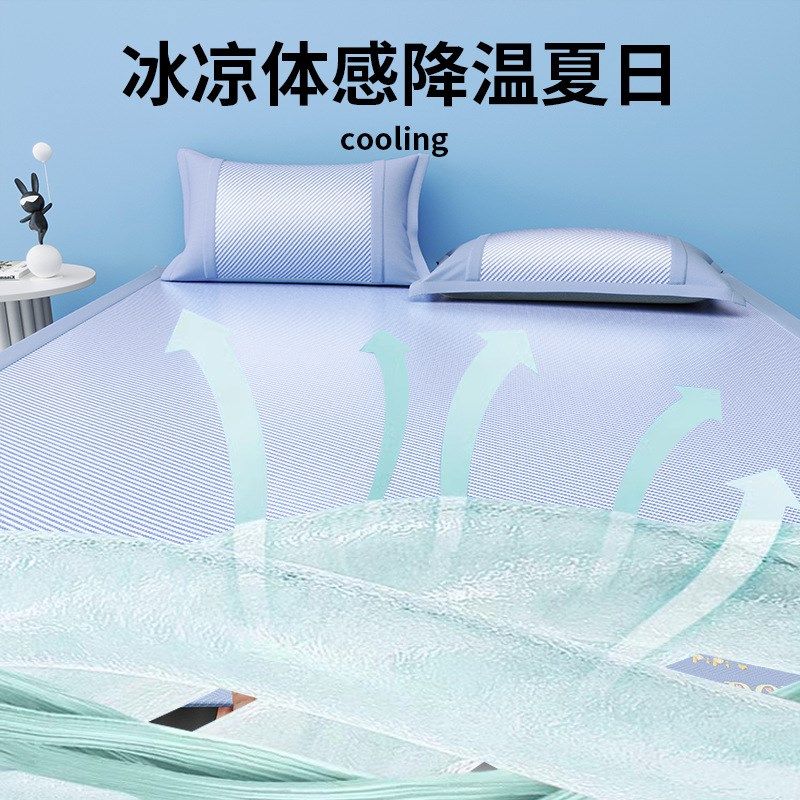 夏季冰丝凉席降温凉感床垫夏天竹席空调席学生宿舍亲肤凉席三件套,床上用品,冰丝席,淘宝优惠券,粉丝福利购,淘宝优惠卷