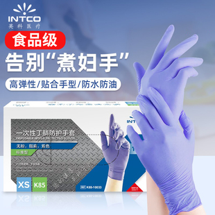 英科一次性紫色丁腈手套橡胶食品级专用厨房餐饮烘培家务洗碗清洁