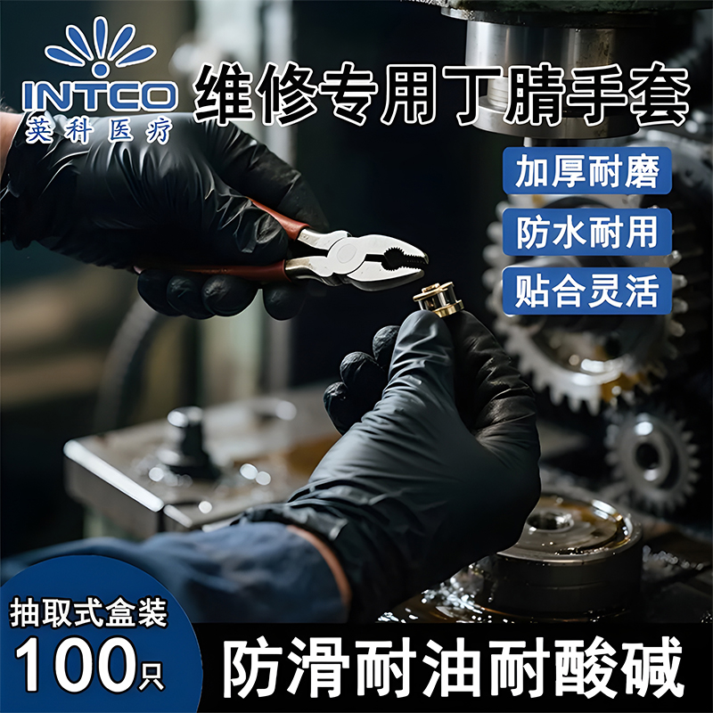 英科维修专用手套加厚耐用