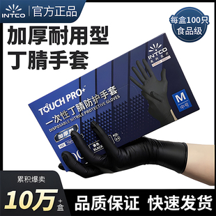 英科一次性手套食品级黑色丁腈防滑加厚耐磨厨房乳胶橡胶pvc手套