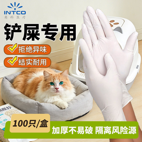英科铲屎官专用手套丁腈防水加厚