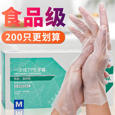 英科一次性TPE手套小龙虾专用