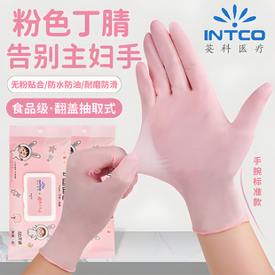 英科樱桃小丸子一次性手套粉色丁腈耐用加长丁晴食品级家务女厨房