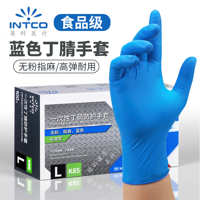 英科一次性丁腈手套加厚耐用